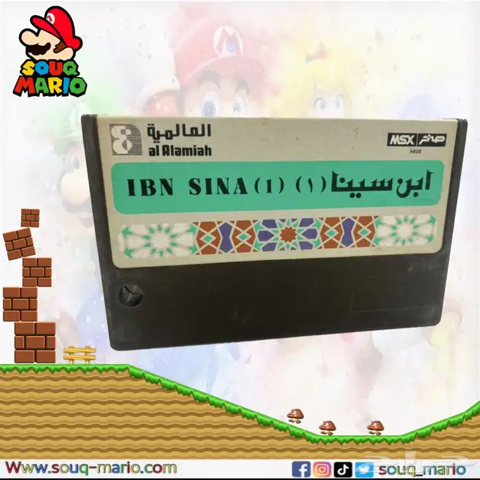 اشرطه صخر MSX 16