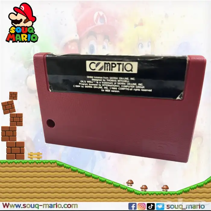 اشرطه صخر MSX 12