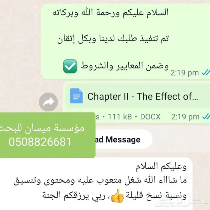 للطلاب كل ما تحتاجه لدينا تواصل الان واتساب 0508826681 5