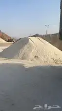 رمل ابيض تيما رمل احمر زيرو فايف دفان تحت البلاط 0