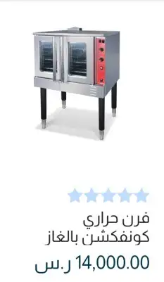 خصومات شركة جولدن ايس لتجهيزات الكافيهات و المطاعم 24