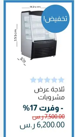 خصومات شركة جولدن ايس لتجهيزات الكافيهات و المطاعم 9