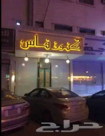 خطاط لوحات محلات حروف بارزة مضيئه 0