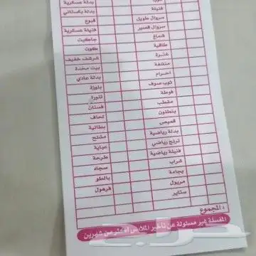 مطابع للطباعة 17