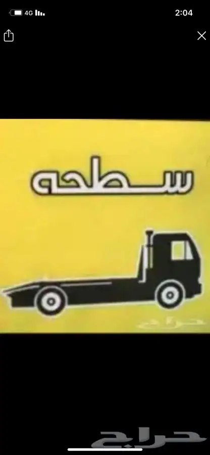 سطحه البدع   تبوك 0