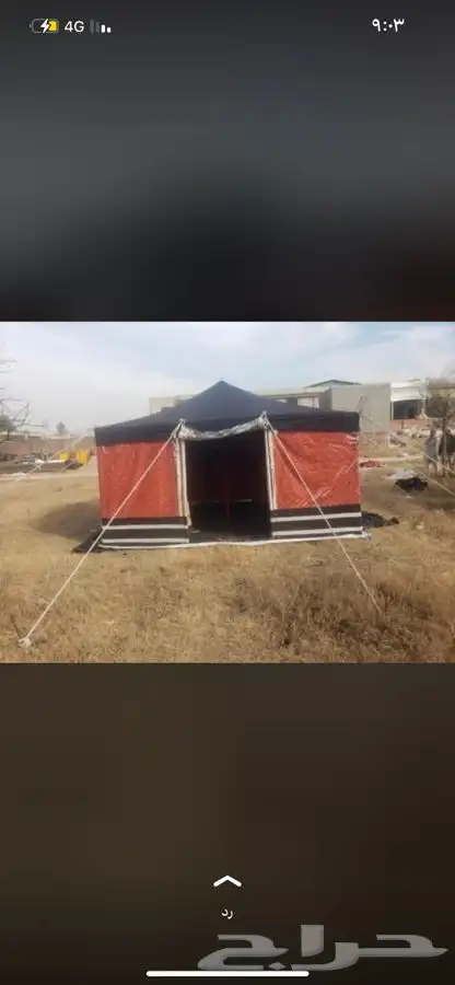 بيوت شعر ابيض وا بيوت شعر اسود وا خيام 43