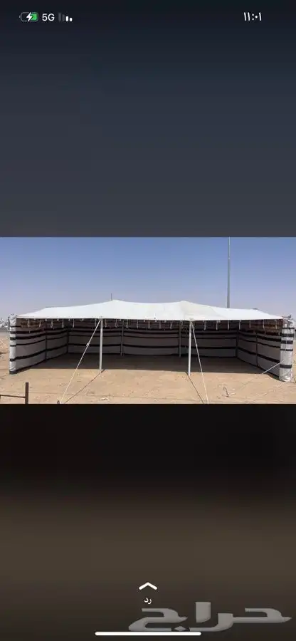 بيوت شعر ابيض وا بيوت شعر اسود وا خيام 13