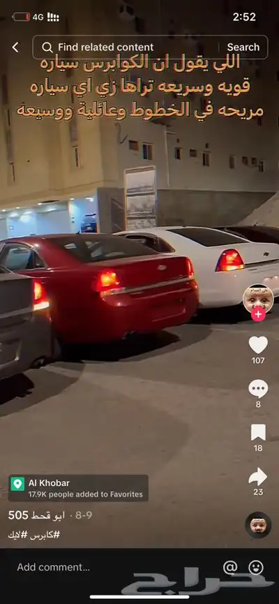 كوابرس يوجد لدي قطع كوابر س وترهيم من 6 ل8 سلندر 0