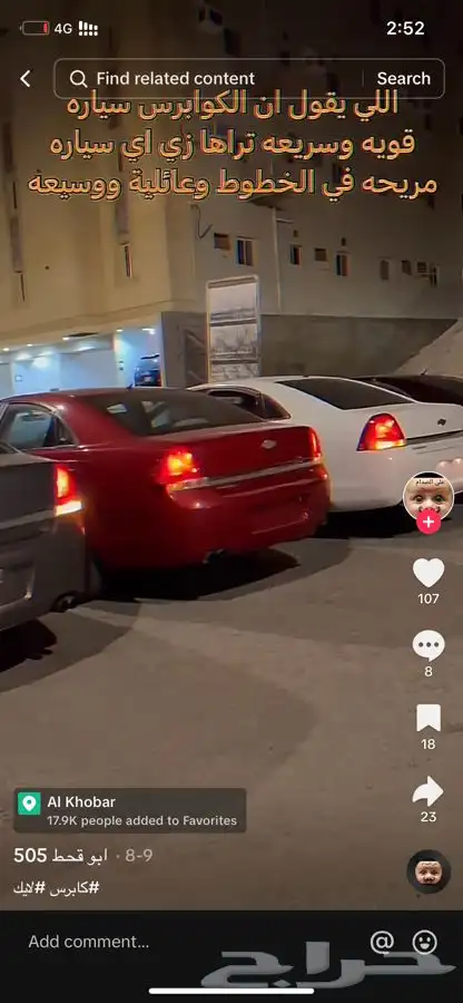 كوابرس يوجد لدي قطع كوابر س وترهيم من 6 ل8 سلندر 0