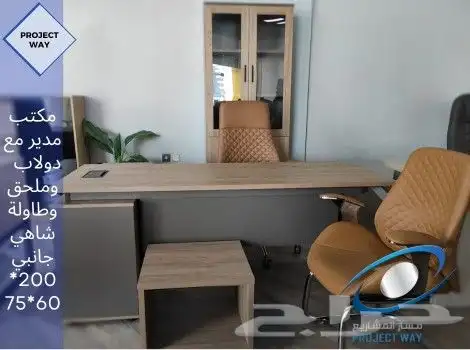 اثاث مكتبي 1