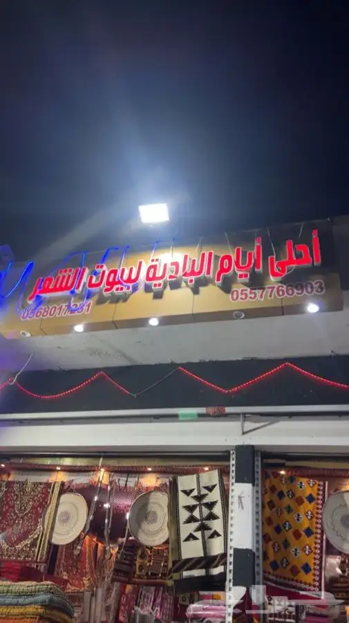 تفصيل مجالس وبيوت شعر 5
