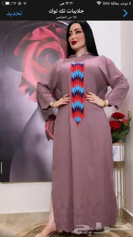جلابيات مصريه بسعر رمزي وعروض من المصنع مباشره جمله وقطاعي 50