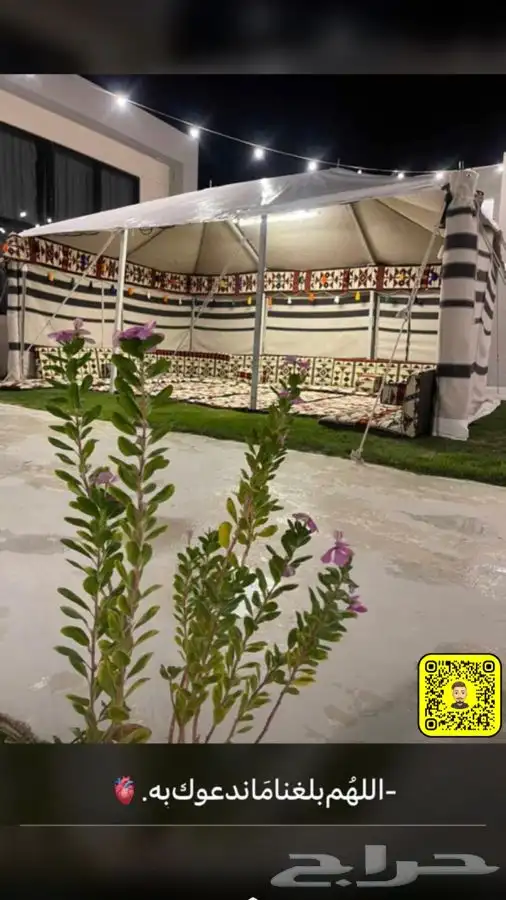 بيوت شعر ابيض وا بيوت شعر اسود وا خيام 2