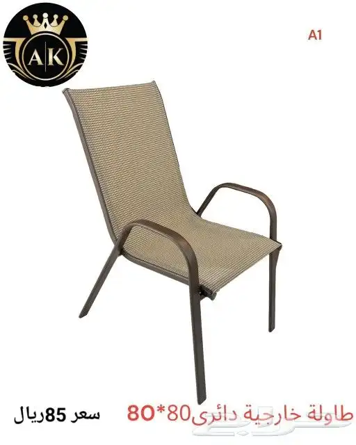 كراسي للحدائق مصنوعة من الألمنيوم والزجاج الثلجي الممتاز. 2