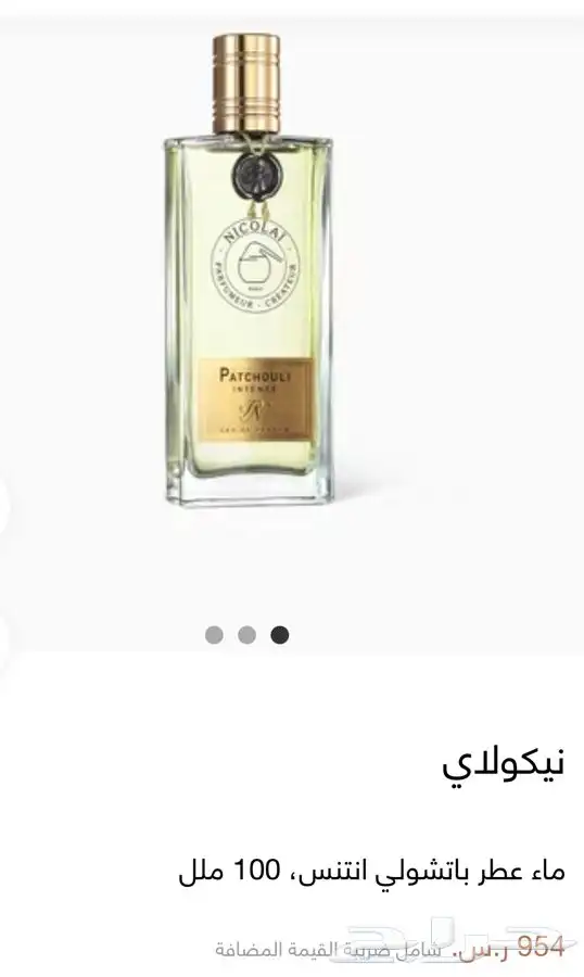 عطر نيكولاي باتشولي انتنس 100 مل nicolai patchouli intense 2