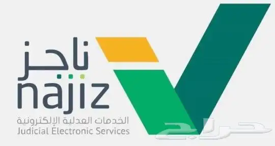 ذو خبرة فيما يخص إدخال بيانات ورفع القضايا ناجز ومعين 0