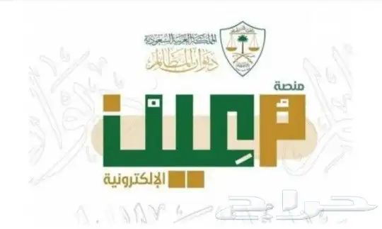 ذو خبرة فيما يخص إدخال بيانات ورفع القضايا ناجز ومعين 1