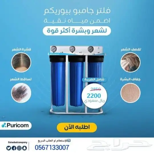 فلتر جامبو للخزان 2