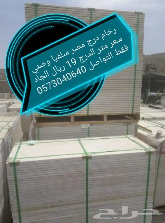 أرخص سعر رخام في السعودية 6