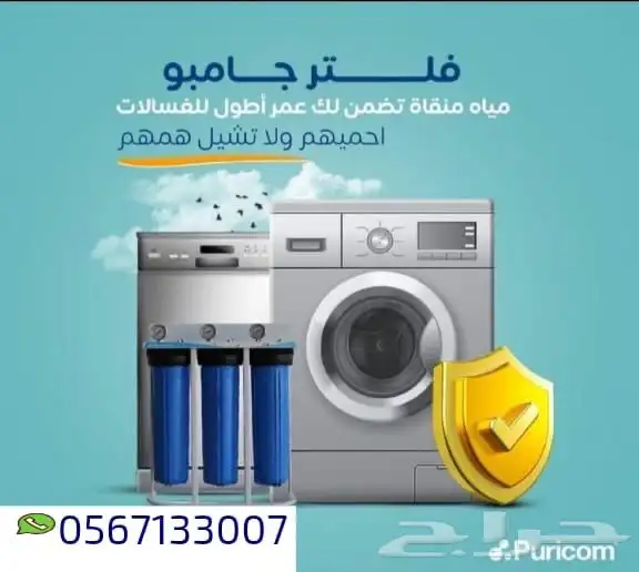 فلتر جامبو للخزان 0