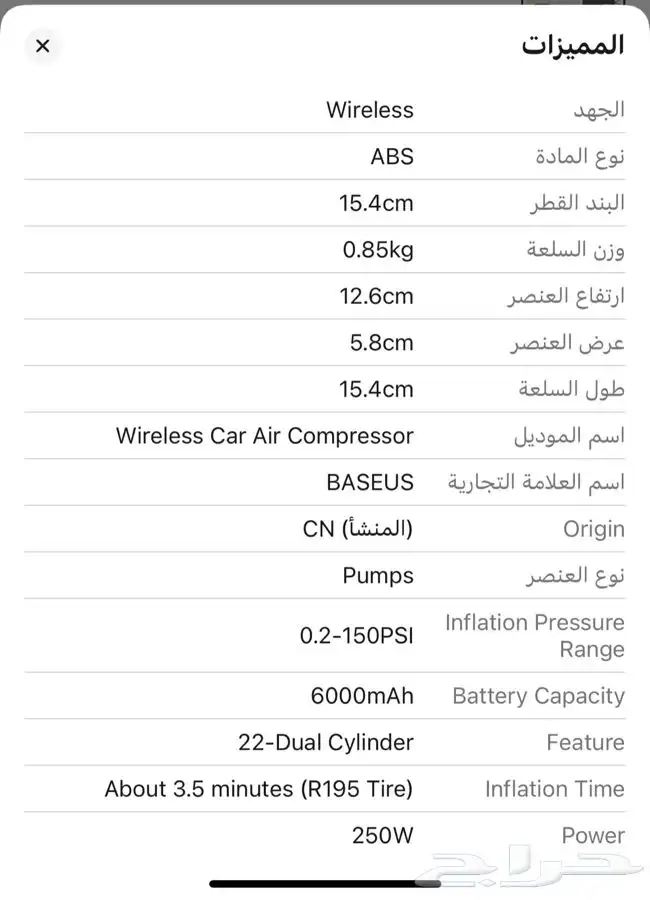 منفاخ مضخة هواء بيسوس 1