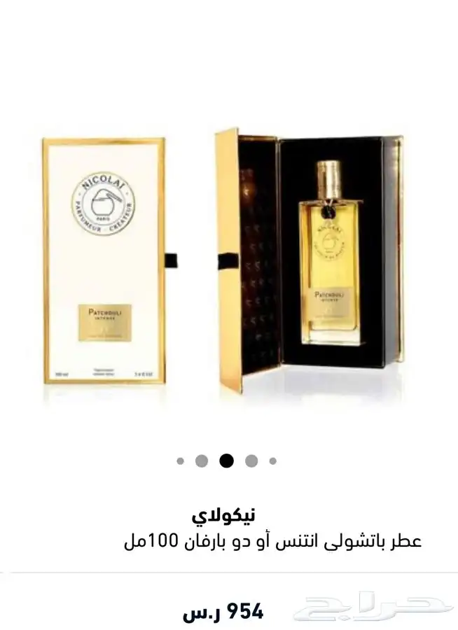 عطر نيكولاي باتشولي انتنس 100 مل nicolai patchouli intense 3