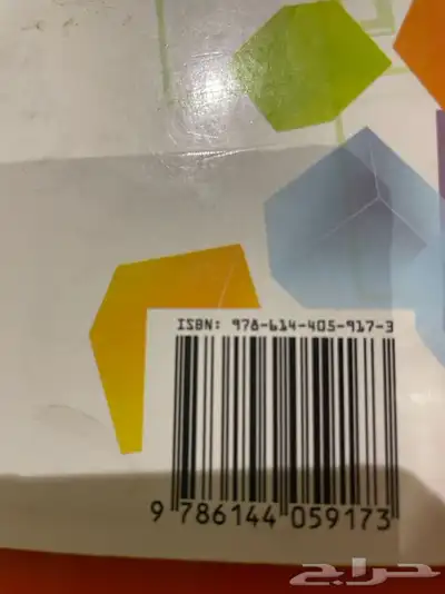 كتب الصف الرابع مدارس عالمية Grade 4 international school 3