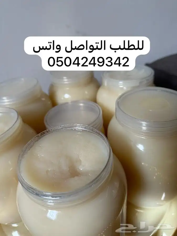 سمن غنم طبيعي بدون اضافات .. شغل نظيف وعلى الشرط 0