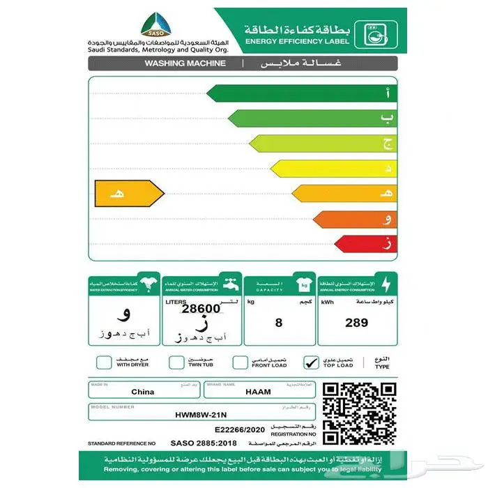 يتوفر لدينا غسالة هام تعبئة علوية 8 كيلو فضي HWM8S-21N 2