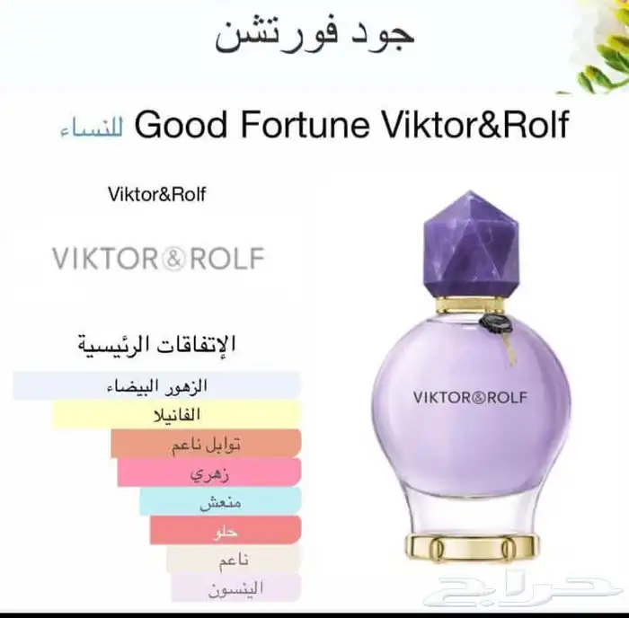 عطور فرنسية وشرقية 12