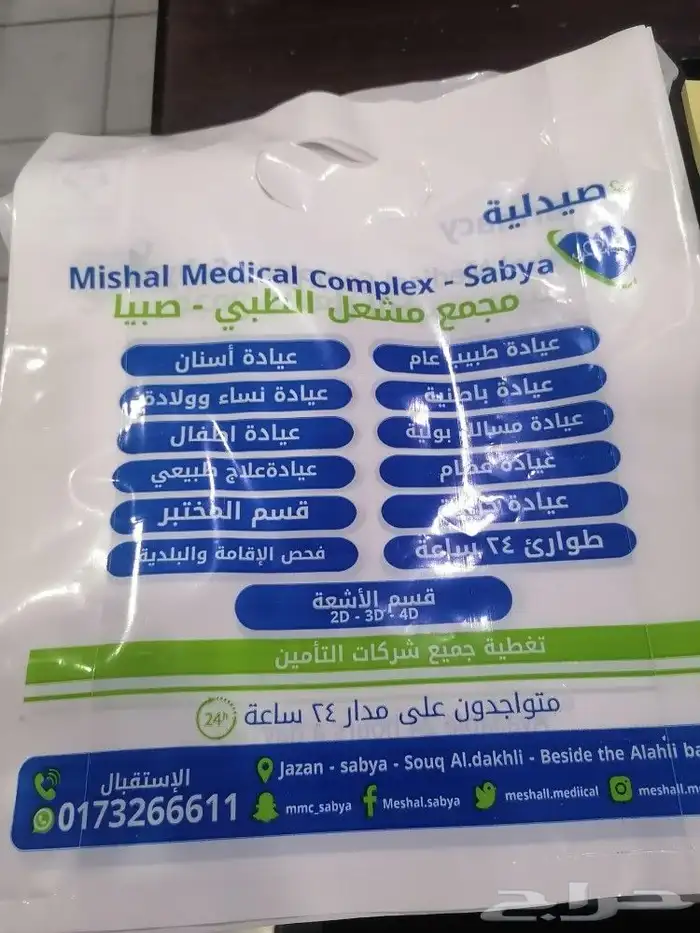 اكياس بلاستيك وأكياس ورقيه ورق ساندويتش علب كرتون علب بيتزا 37
