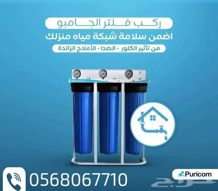 فلتر جامبو للخزان 1