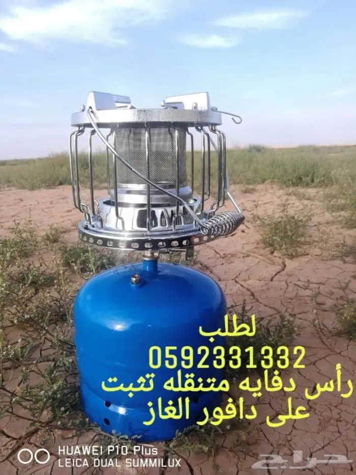 راس دفايه تثبت على دافور الغاز سعر 65 ريال 0