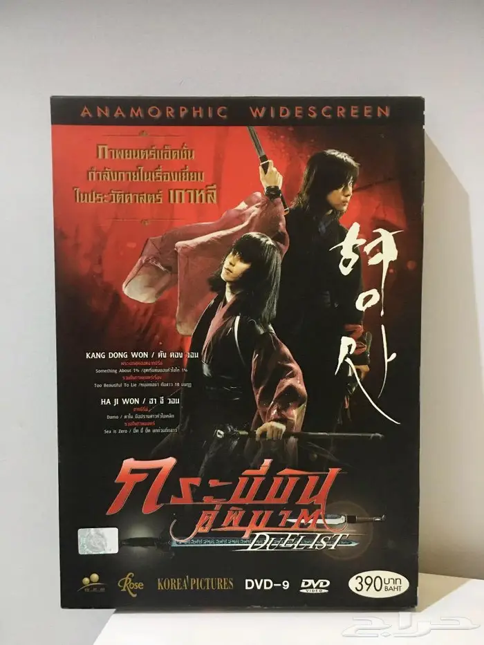 فيلم كوري فنون قتالية DVD Duelist 0