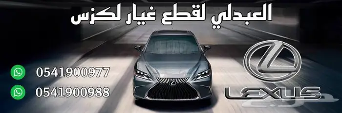 قزاز شمعات لكزس LEXUS GS 2012-2015 4