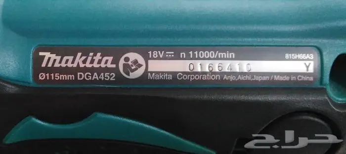 ماكيتا صاروخ ياباني تجميع صيني أصلي موديل MAKITA DGA452RME 2