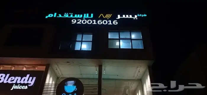 خطاط لوحات محلات حروف بارزة مضيئه 5