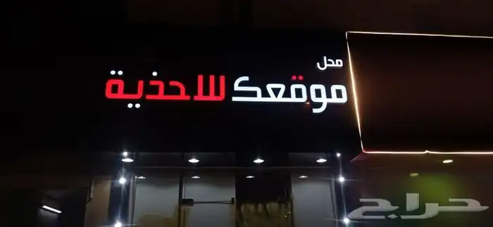 خطاط لوحات محلات حروف بارزة مضيئه 7