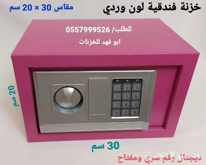 خزن فندقية لحفظ مقنتياتك وللفنادق والشقق المفروشة بالجملة 6