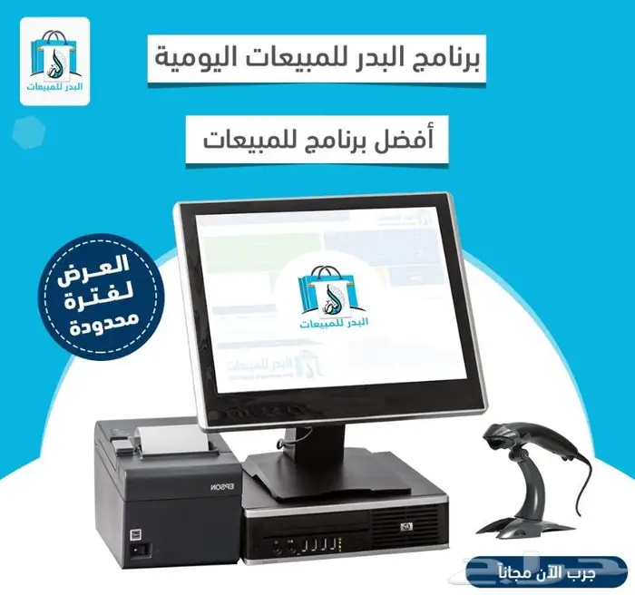 نظام كاشير للأنشطة التجارية 0