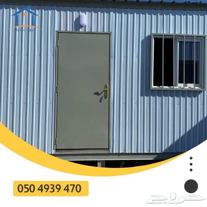 بركس غرف جاهزة برتبلات برتاكبن 13