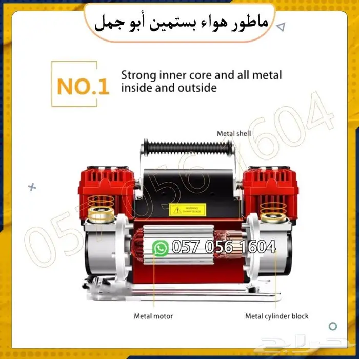 ماطور هواء سفاري 2 بستم 1