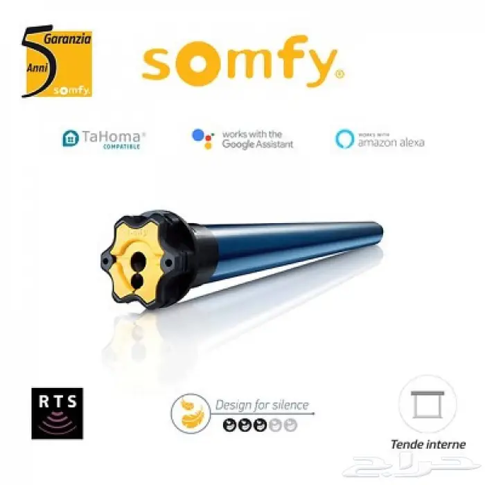 سومفي somfy 3