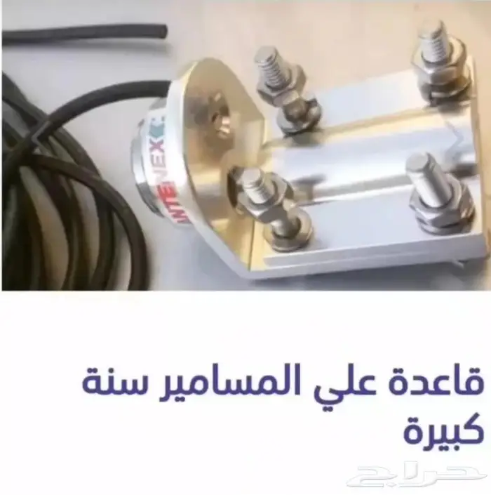 قاعدة مسامير سنة كبيرة للاريل VHF  UHF 0