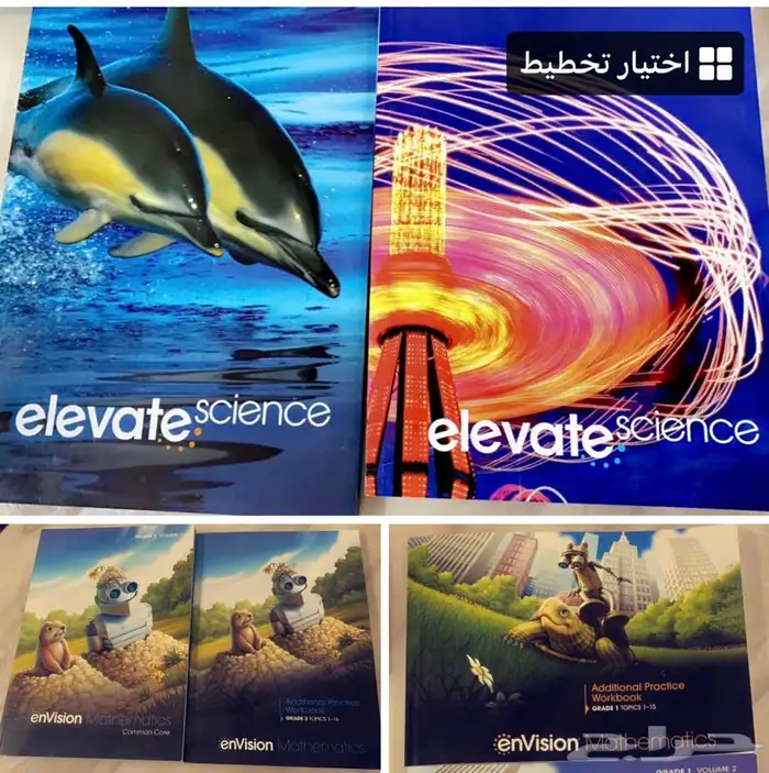 كتب جديده مدارس انترناشونال 0