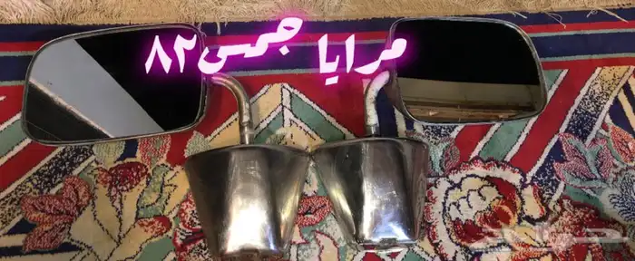 قطع غيار جمس82 ولاندكروزر 1