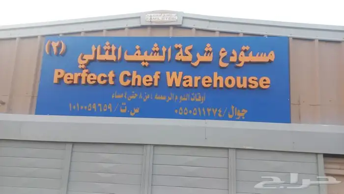 لوحة محل لوحة فود ترك بنر دعاية طباعة اكواب استيكر سيارات 41
