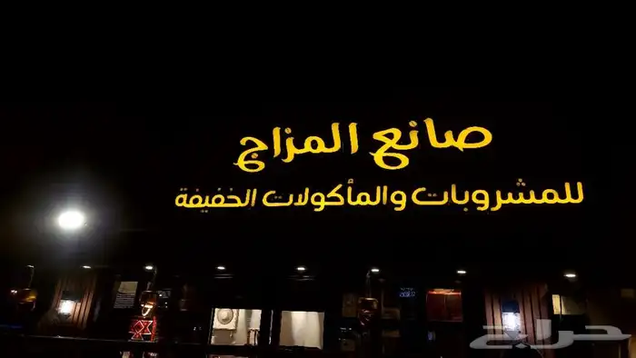 لوحة محل لوحة فود ترك بنر دعاية طباعة اكواب استيكر سيارات 6
