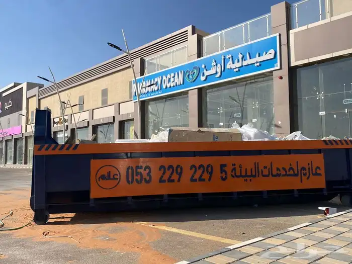 حاويه للايجار في المزاحميه 1