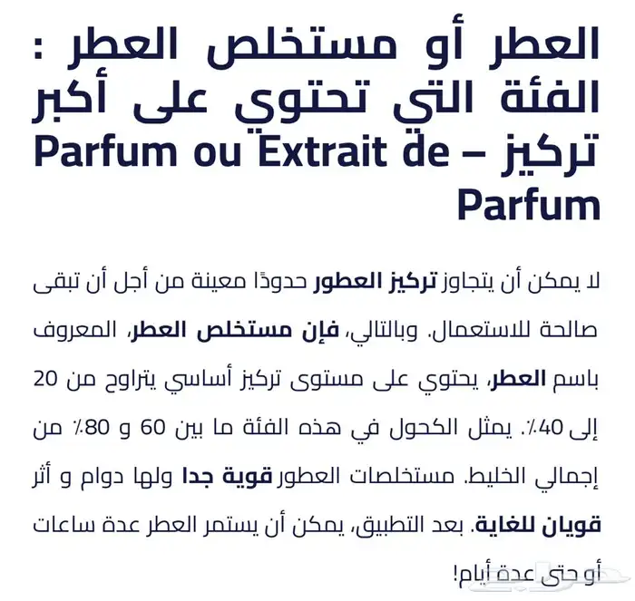 عطور ناسوماتو النيش الفاخرة الاصلية 2